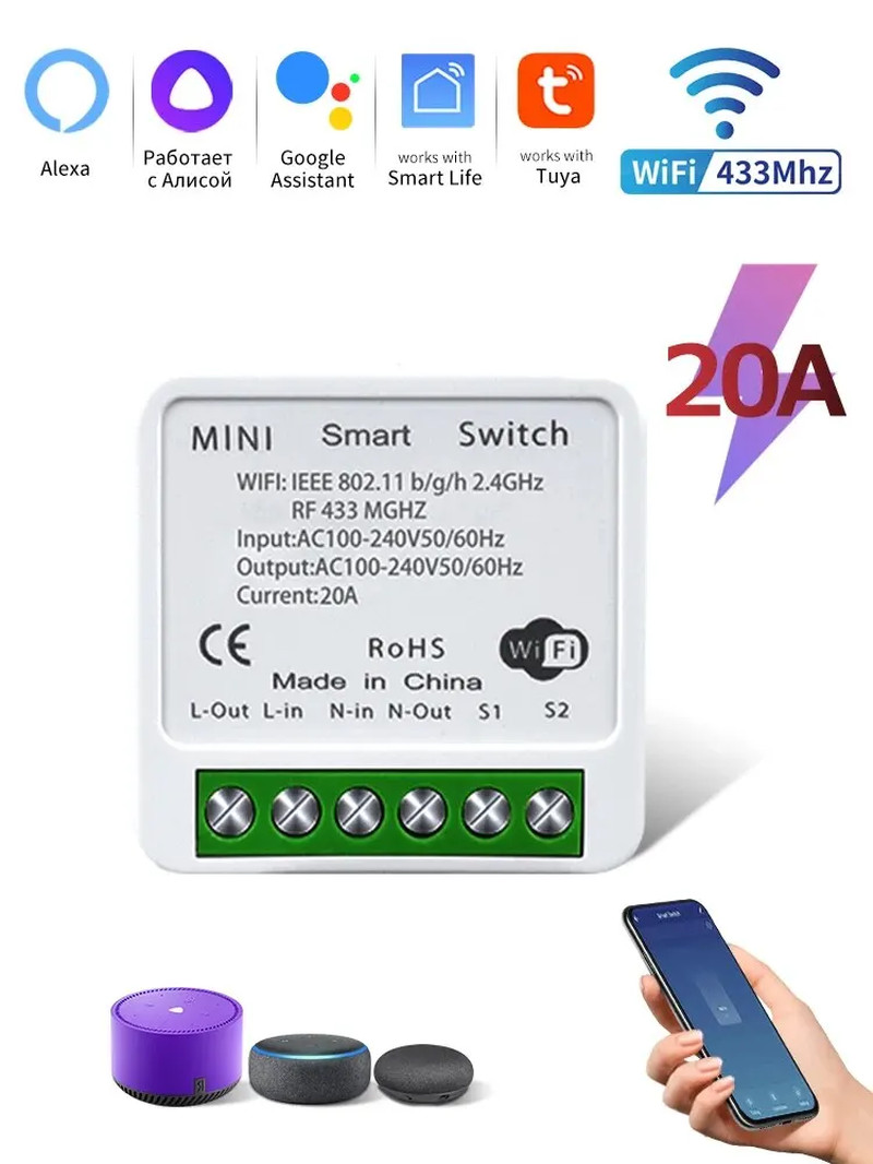 Tuya WiFi Smart Relay Switch 16A 20A RF433 Smart Life Alexa Google Home