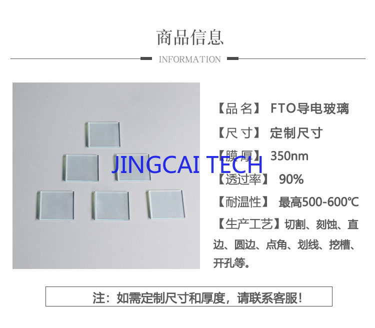 FTO Conductive Glass 7 Ohm Various Specifications 10x10mm 20x10mm 15x15mm