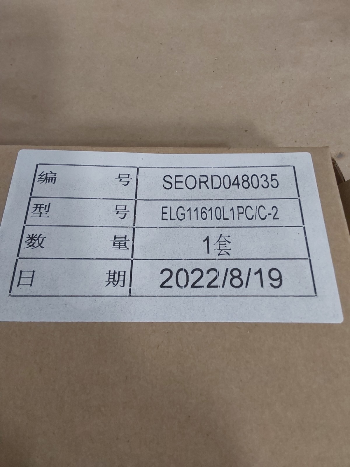ESPE ELG11610L1PC/C-2 Safety Light Curtain Sensor Receiver/Transmitter SHENZEN