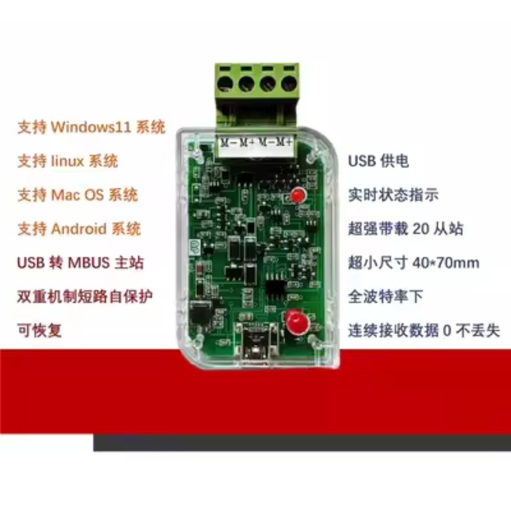 Industrial USB To MBUS Master Meter Reading Module Field Debugging Data Analysis