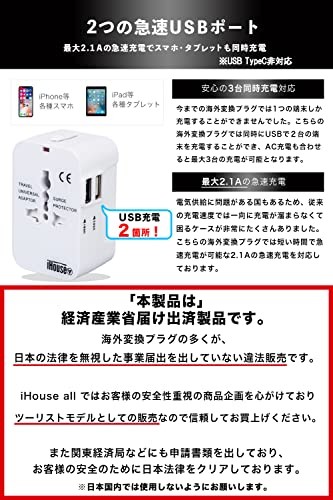 iHouse all International Conversion Plug, 2 USB Ports, Worldwide Compatible