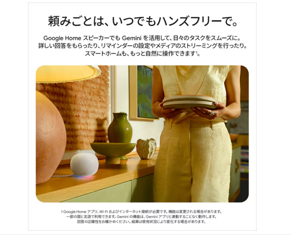 Google Nest Audio Smart Speaker Hazel Gemini GA10554-JP Bluetooth Wi-Fi Japan
