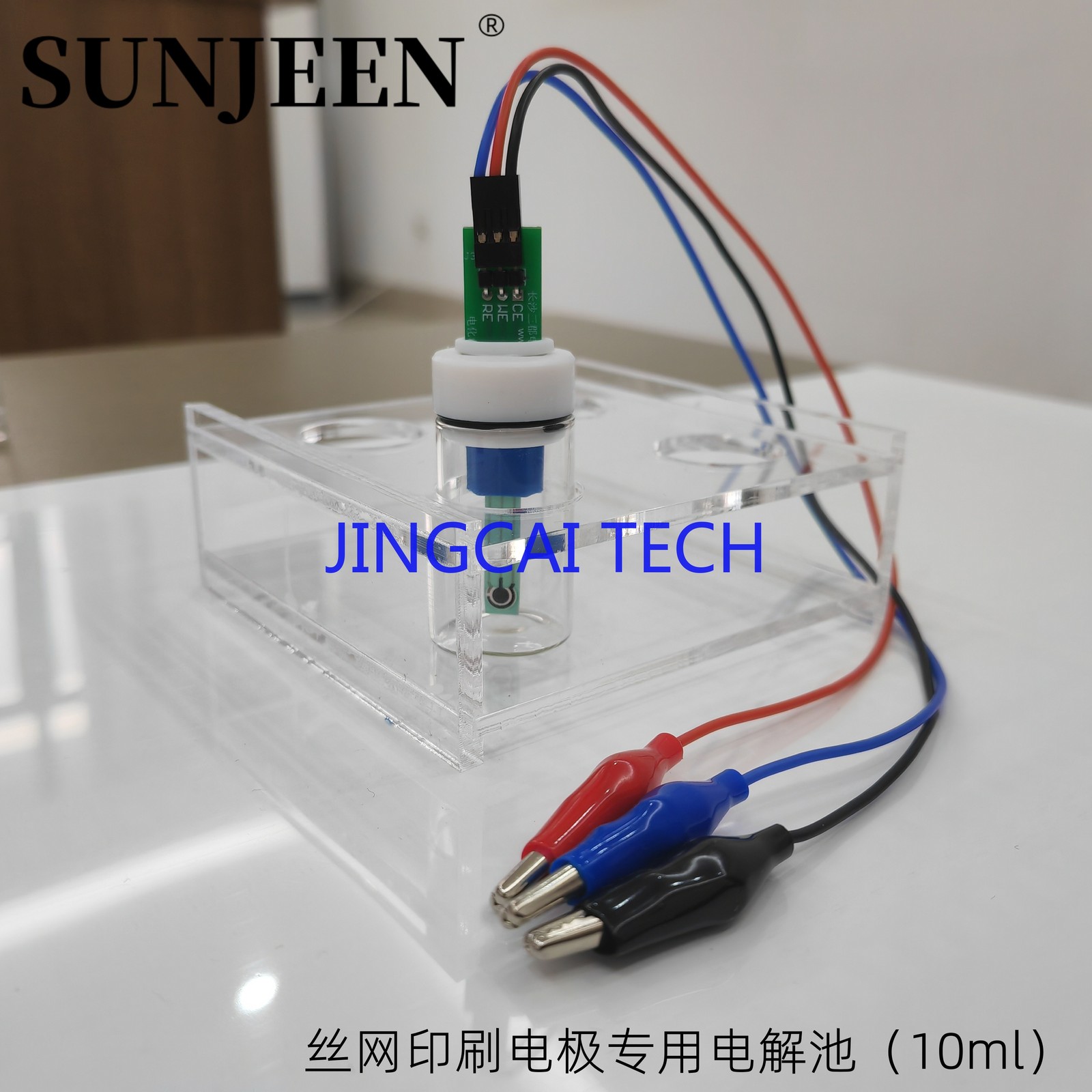 10ML Electrolytic Cell for Screen Printed Electrodes (excluding Electrodes)