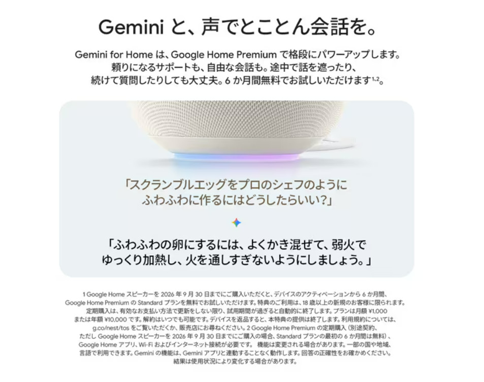 Google Nest Audio Smart Speaker Hazel Gemini GA10554-JP Bluetooth Wi-Fi Japan