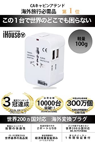 iHouse all International Conversion Plug, 2 USB Ports, Worldwide Compatible