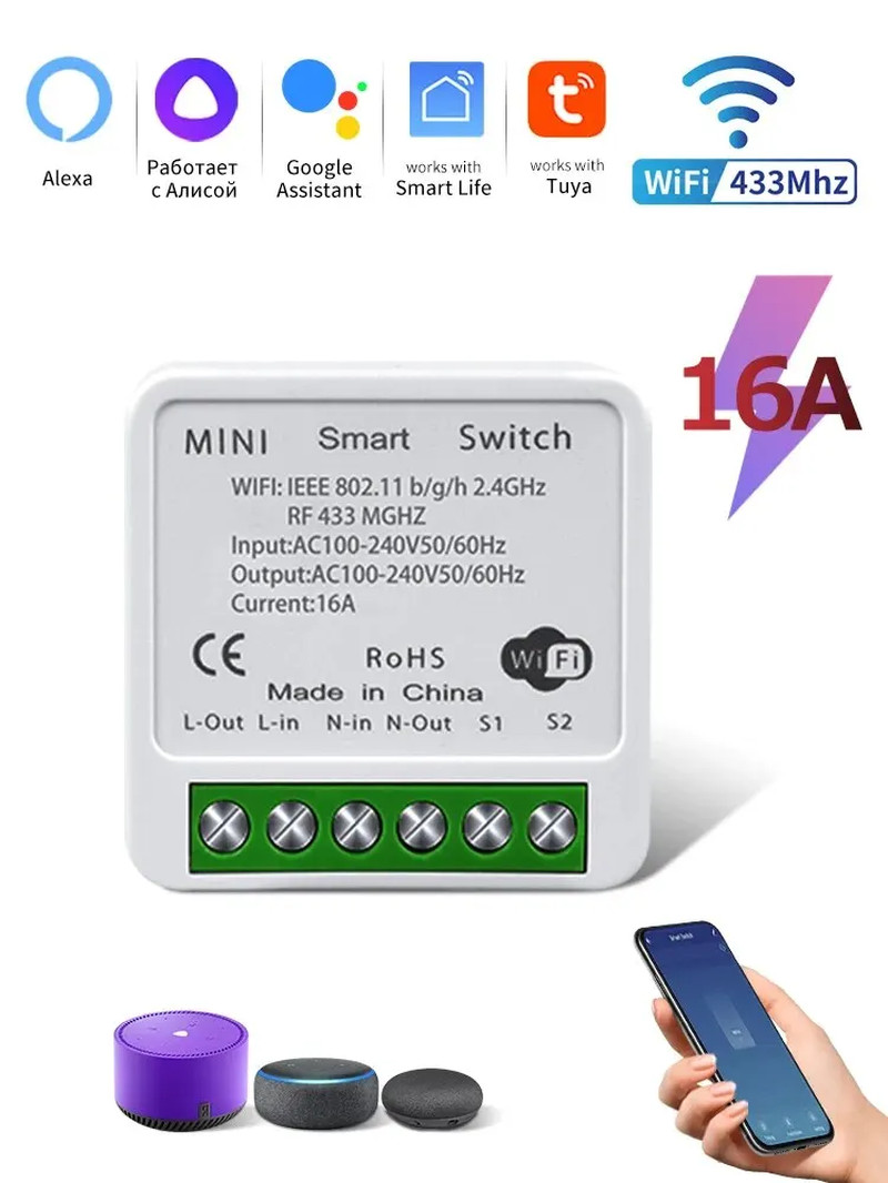 Tuya WiFi Smart Relay Switch 16A 20A RF433 Smart Life Alexa Google Home