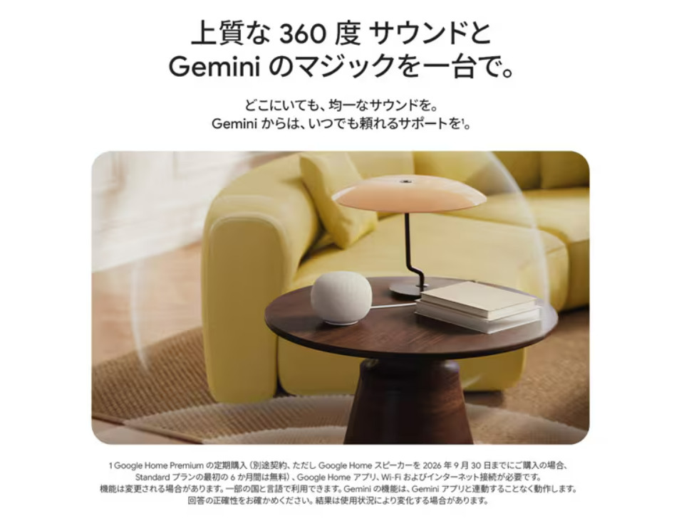 Google Nest Audio Smart Speaker Hazel Gemini GA10554-JP Bluetooth Wi-Fi Japan
