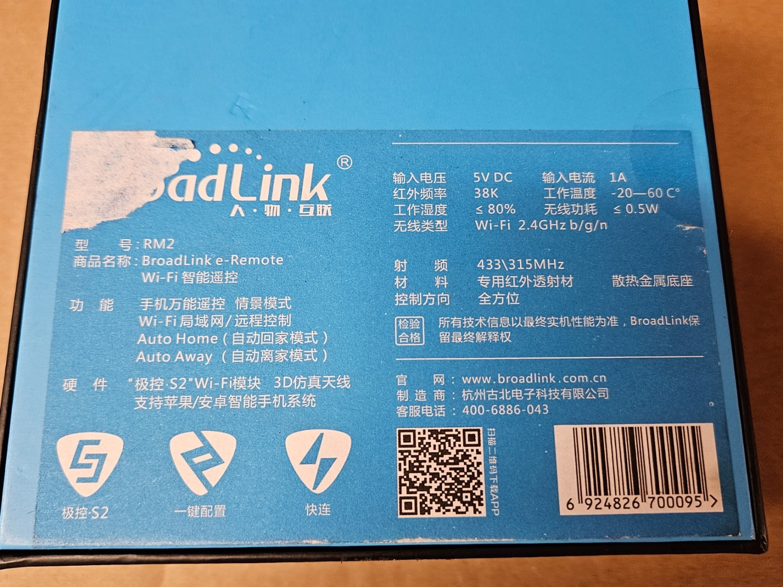 BroadLink RM2 Smart Wi-Fi IR Remote Control Hub – New Open Box