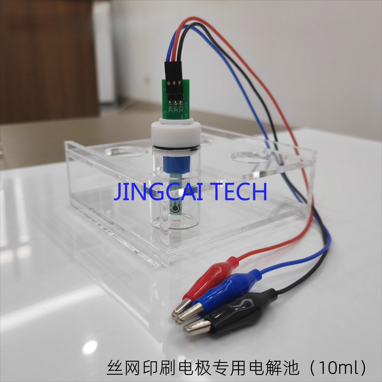 10ML Electrolytic Cell for Screen Printed Electrodes (excluding Electrodes)