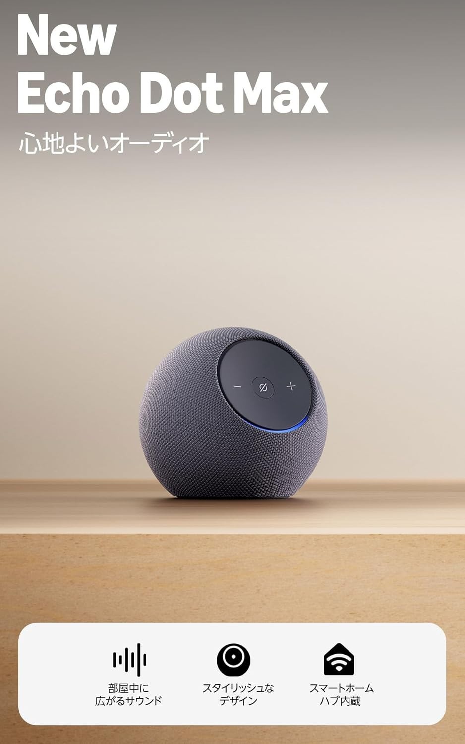 Amazon Echo Dot Max Alexa Smart Speaker WiFi Black Newest Model From Japan