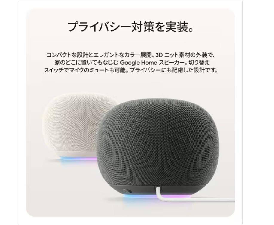 Google Nest Audio Smart Speaker Hazel Gemini GA10554-JP Bluetooth Wi-Fi Japan